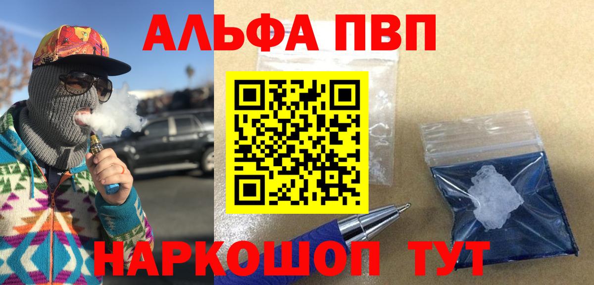 Альфа ПВП Crystall  Альфа ПВП крисы CK  Среднеуральск  Вход с VPN 