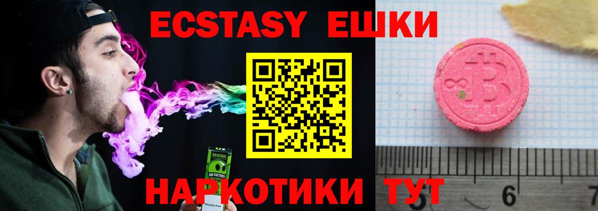 Ecstasy 280 MDMA Среднеуральск