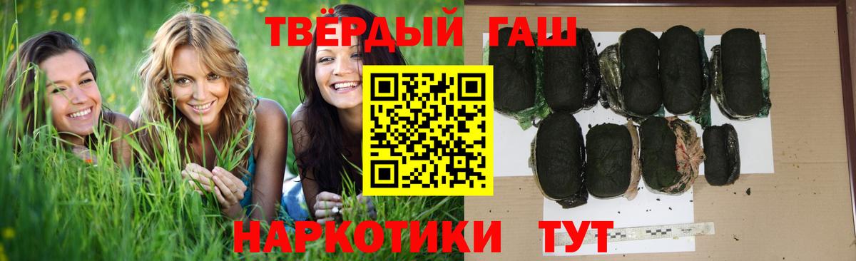 Среднеуральск  ГАШИШ  Вход с VPN  ГАШ Cannabis 