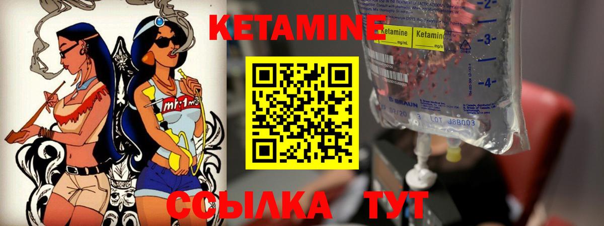 КЕТАМИН VHQ  Вход с VPN  Среднеуральск 