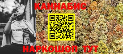 каннабис Краснокаменск