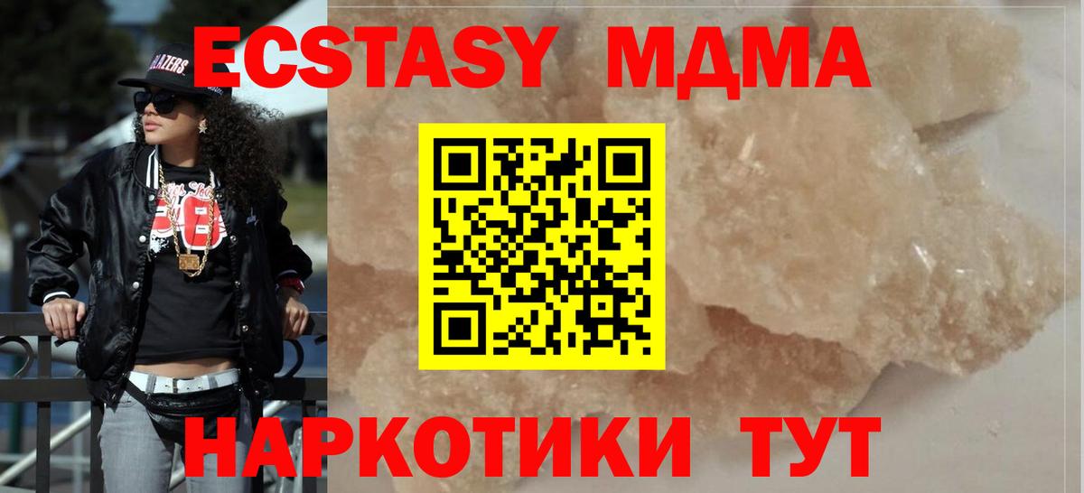 Среднеуральск  MDMA кристаллы  Вход с VPN  МДМА  МДМА crystal 