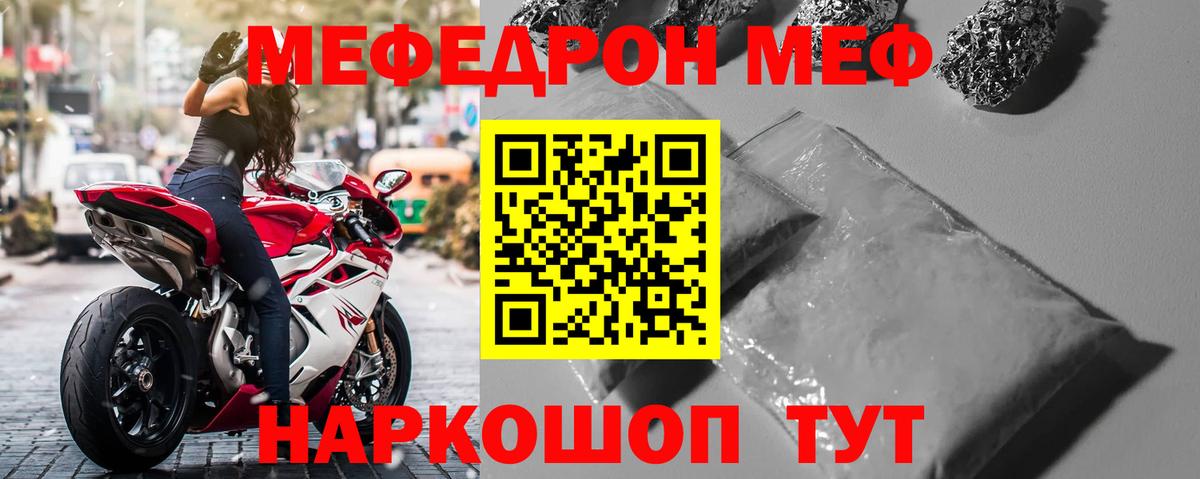 Среднеуральск  Меф  Вход с VPN  МЕФ  Мефедрон кристаллы 