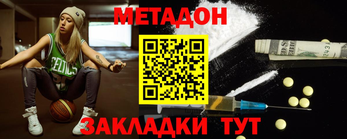 МЕТАДОН VHQ  Вход с VPN  Среднеуральск  Метадон methadone 