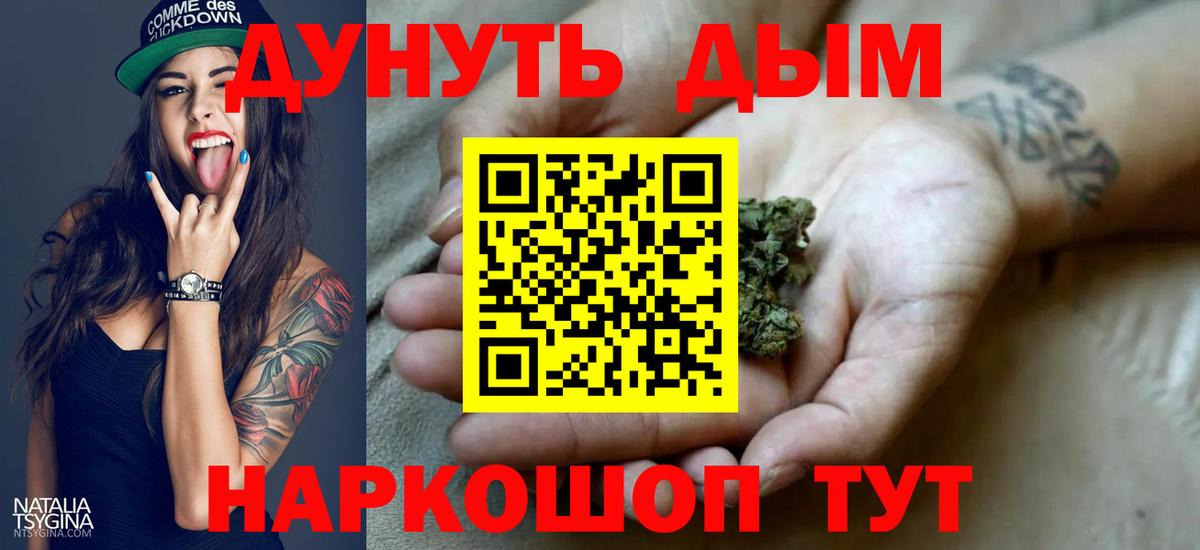 Каннабис AK-47  Вход с VPN  Среднеуральск  Конопля сатива 